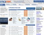 Скриншот страницы сайта stroiman.ru