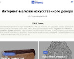 Скриншот страницы сайта shop.pkfunix.ru