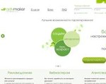 Скриншот страницы сайта advmaker.ru