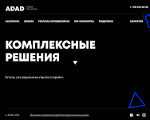 Скриншот страницы сайта adad.ru