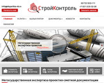 Скриншот страницы сайта ekspertiza-sk.ru