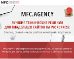 Скриншот страницы сайта mfc.agency
