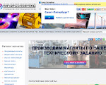 Скриншот страницы сайта magnet-prof.ru