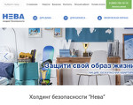 Скриншот страницы сайта ohrana-neva.ru