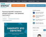 Скриншот страницы сайта idivpered.ru