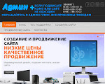 Скриншот страницы сайта adminplus74.ru