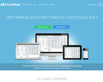Скриншот страницы сайта frontpad.ru