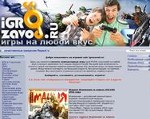 Скриншот страницы сайта igrozavod.ru