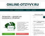 Скриншот страницы сайта online-otzyvy.ru