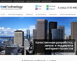 Скриншот страницы сайта web-technology.biz