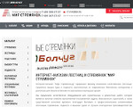 Скриншот страницы сайта mirstremyanok.ru