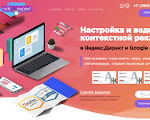 Скриншот страницы сайта ads-expert.ru