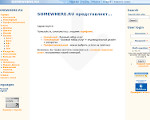 Скриншот страницы сайта somewhere.ru