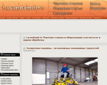 Скриншот страницы сайта lavandamd.ru