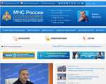 Скриншот страницы сайта mchs.gov.ru