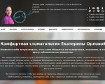 Скриншот страницы сайта orlovastom.com