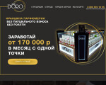 Скриншот страницы сайта franchise-doro.ru