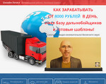 Скриншот страницы сайта visard.ru