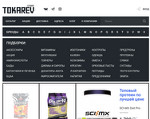 Скриншот страницы сайта tokarev.store