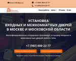 Скриншот страницы сайта doors-life.ru