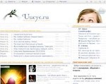 Скриншот страницы сайта uucyc.ru