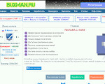 Скриншот страницы сайта buxman.ru