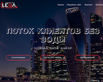 Скриншот страницы сайта adv-lega.ru