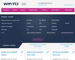 Скриншот страницы сайта whyfly.ru