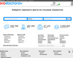 Скриншот страницы сайта prodoctorov.ru