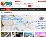 Скриншот страницы сайта 1rgb.ru