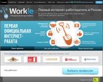 Скриншот страницы сайта workle.ru