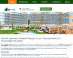 Скриншот страницы сайта skprospekt.ru