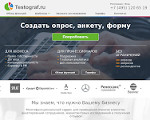 Скриншот страницы сайта testograf.ru