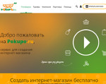 Скриншот страницы сайта pokupo.ru