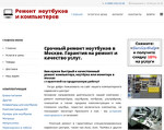 Скриншот страницы сайта service4help.ru