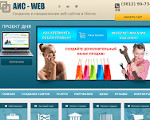 Скриншот страницы сайта ais-web.ru