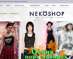 Скриншот страницы сайта nekoshop.ru