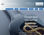Скриншот страницы сайта makerich.ru