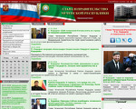 Скриншот страницы сайта chechnya.gov.ru
