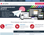Скриншот страницы сайта jbcallme.ru