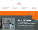 Скриншот страницы сайта belkomin.com