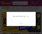 Скриншот страницы сайта darlion.ru