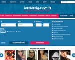 Скриншот страницы сайта lovelovely.ru