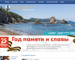Скриншот страницы сайта sakhalin.gov.ru