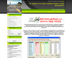 Скриншот страницы сайта avtoexamen.com
