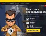Скриншот страницы сайта angrycitizen.ru