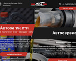 Скриншот страницы сайта 4-car.ru