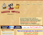 Скриншот страницы сайта kodeks-pirates.ru