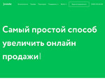 Скриншот страницы сайта jivosite.ru
