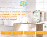 Скриншот страницы сайта solncesvet.ru